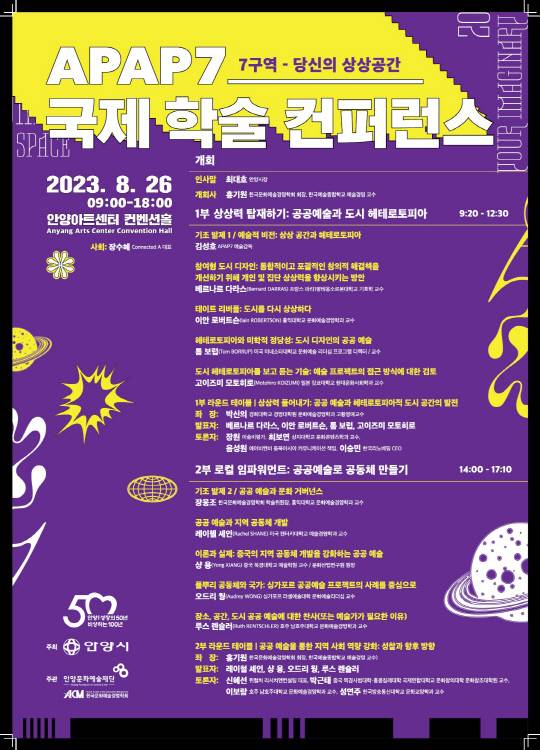 사진제공=안양시