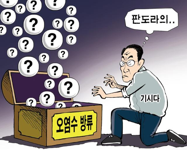 8월25일자 만평