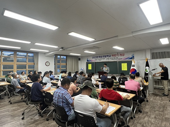 하반기 화순군 귀농학교 수강생들이 수업을 듣고 있다 [사진=화순군]