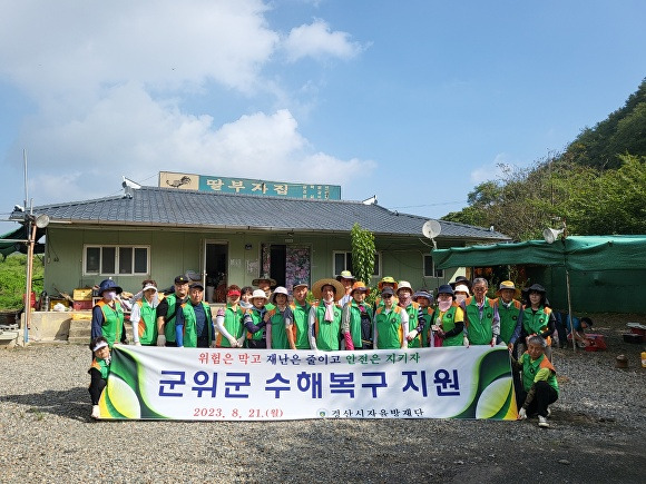 경산시 자율방재단 소속 단원들이 수해 복구 지원 활동 후 기념촬영을 하고 있다. [사진=경산시]