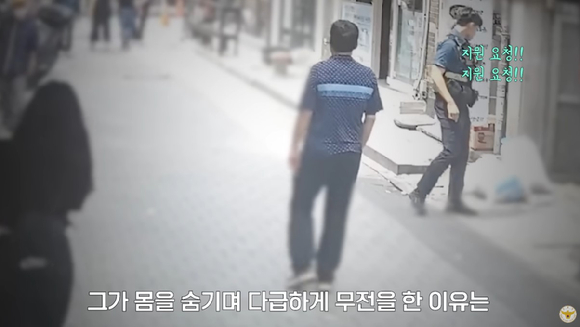 경찰이 골목 안쪽에서 범인의 모습을 발견하고는 몸을 숨기며 지원요청을 하고 있다. [사진=경찰청 유튜브]