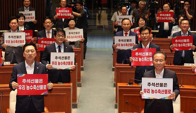 24일 국회에서 열린 국민의힘 의원총회에서 김기현 대표 등이 우리 농축수산물 소비를 촉구하는 구호를 외치고 있다. 연합뉴스