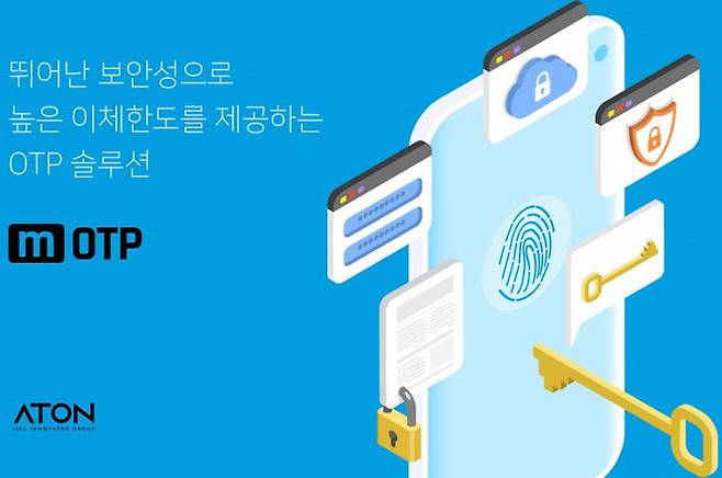 (사진=아톤) *재판매 및 DB 금지