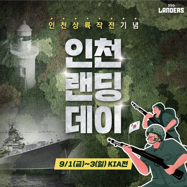 사진=SSG 랜더스 제공