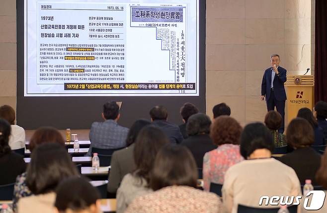 김우승 한국공학교육인증원장이 24일 대구보건대에서 '지속 가능한 산학연계 교육을 통한 학생가치 창출'을 주제로 특강하고 있다. (대구보건대 제공)