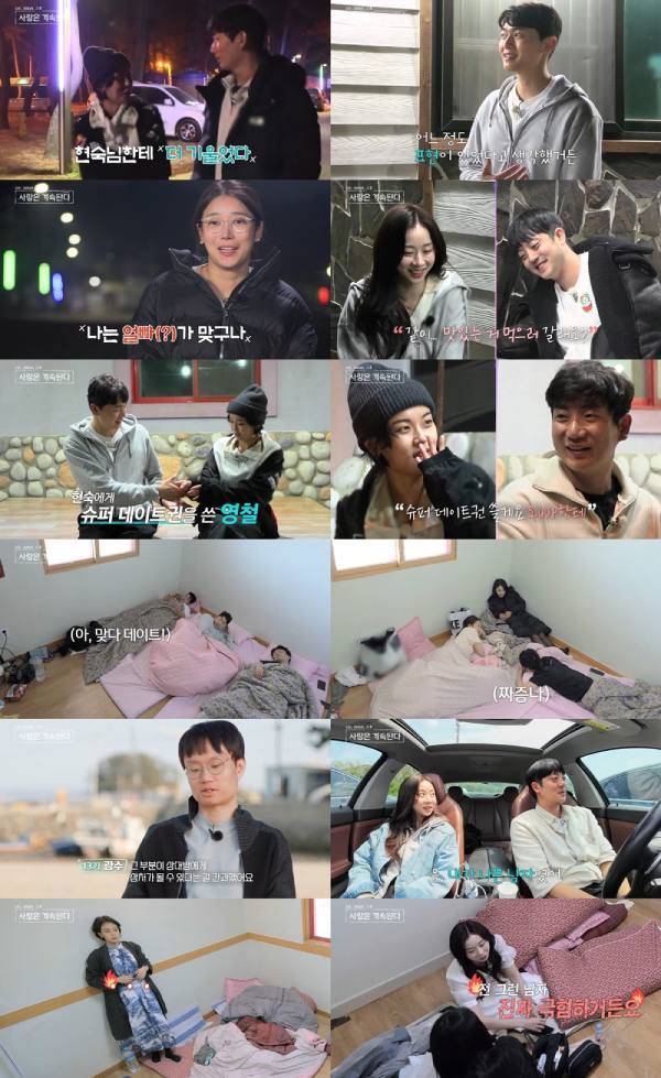 사진=ENA, SBS PLUS '나는 SOLO, 그 후 사랑은 계속된다'