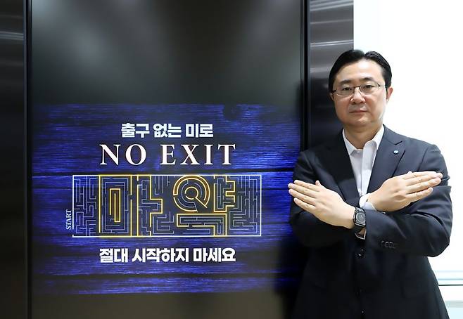 전상욱 우리금융저축은행 대표, 마약근절 ‘No Exi