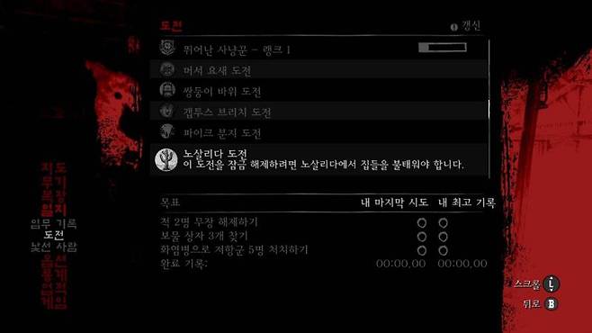 메인 스토리 외 콘텐츠도 완벽히 즐길 수 있게 됐다
