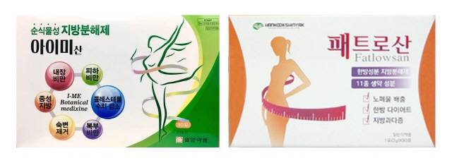 '뱃살약'으로 알려진 구미반하탕은 강한 이뇨·사하작용으로 체중 감소를 돕는다. 한약재 치고 약성이 강해 전문가 상담 없이 임의 복용하는 건 권장되지 않는다./사진=아이월드제약, 한국신약