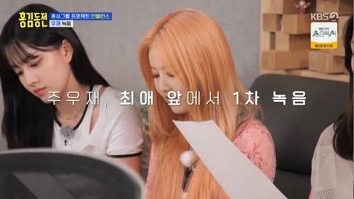 스테이씨는 지난 24일 방송된 KBS2 ‘홍김동전’에 출연해 언밸런스 멤버들과 호흡을 맞췄다. 사진=‘홍김동전’ 방송 캡처