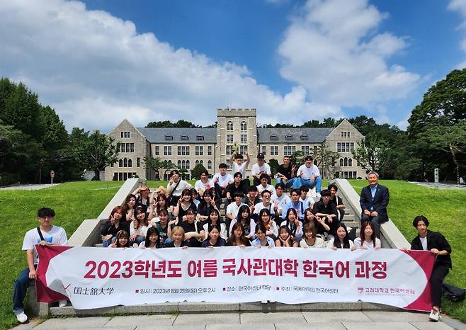 지난 21일 고려대에서 열린 '2023학년도 여름 고쿠시칸대 한국어 과정' 입학식.  고쿠시칸대