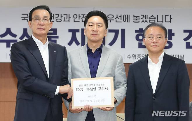 [서울=뉴시스] 권창회 기자 = 노동진(왼쪽부터) 수협중앙회장, 김기현 국민의힘 대표, 윤재옥 원내대표가 25일 오전 서울 송파구 수협중앙회에서 열린 우리 수산물 지키기 현장 간담회에서 일본 원전 오염수 해양방류 관련 100만 수산인 건의서를 들고 기념촬영을 하고 있다. 2023.08.25. kch0523@newsis.com