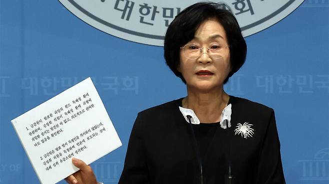 김상희 의원, 펀드 환매 의혹 관련 기자회견 (사진=연합뉴스)