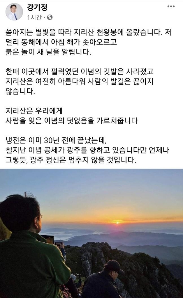 "광주 정신 멈추지 않을 것" [강기정 광주시장 페이스북 캡처. 재판매 및 DB 금지]