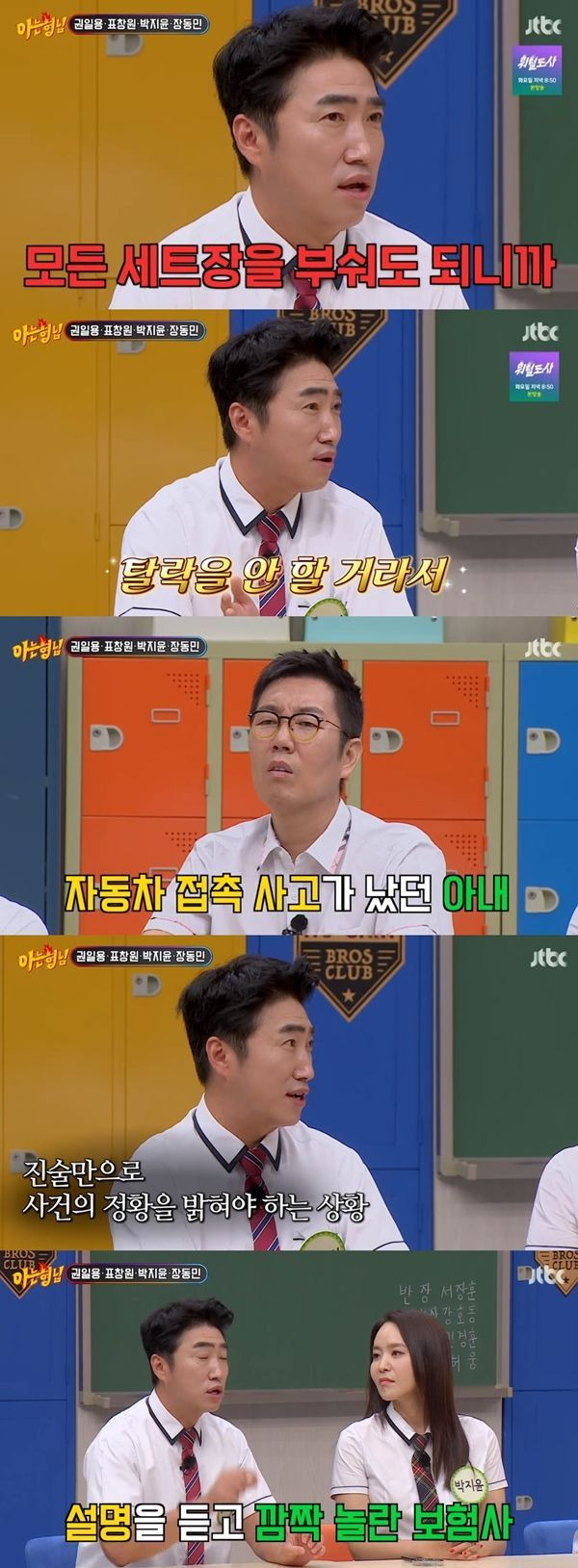 아는형님 장동민 / 사진=JTBC 캡처