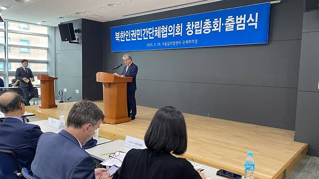 28일 서울글로벌센터에서 열린 북한인권민간단체협의회 출범식에서 손광주 전 남북하나재단 이사장이 발언하고 있다./북한인권민간단체협의회