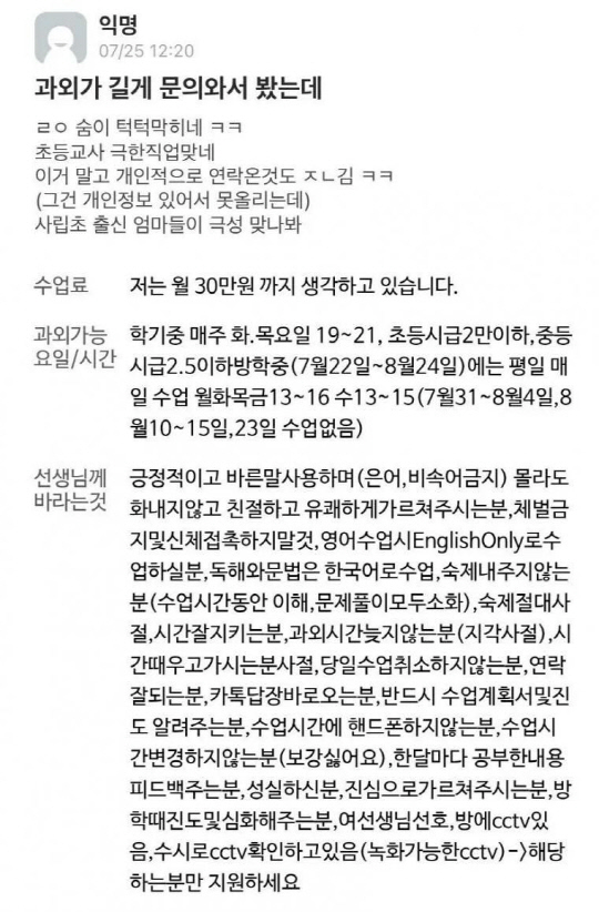 인터넷 커뮤니티 갈무리