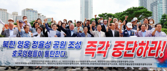 28일 오후 광주광역시청 앞에서 대한민국상이군경회 광주지부를 비롯한 지역 보훈단체 관계자들이 중국 3대 혁명음악가 일원인 정율성을 기념하는 역사공원 조성사업 반대 기자회견을 열고 구호를 외치고 있다.<연합뉴스>