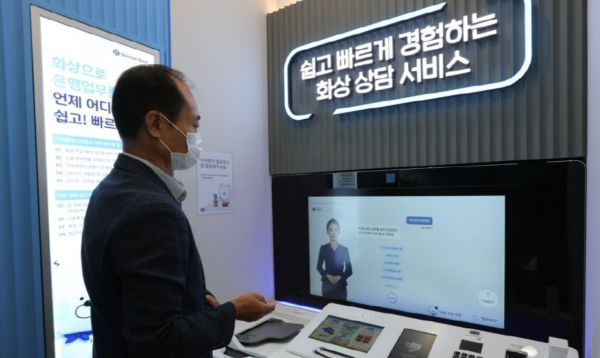신한은행의 이브닝플러스 디지털데스크 창구에서 화상 상담을 하고 있는 모습. 신한은행 제공