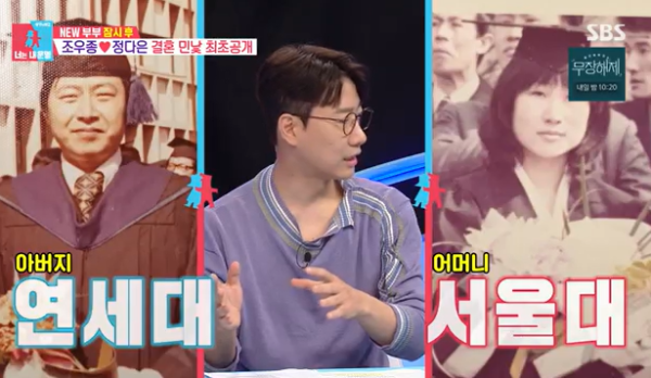 사진제공=SBS 캡처