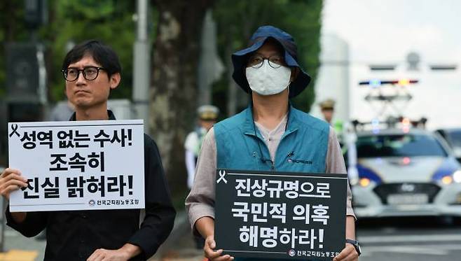 전국교직원노동조합(전교조) 관계자들이 지난 25일 서울 서초경찰서 앞에서 서이초 교사 사망 사건 관련 진상규명을 촉구하는 기자회견을 하고 있다. 연합뉴스