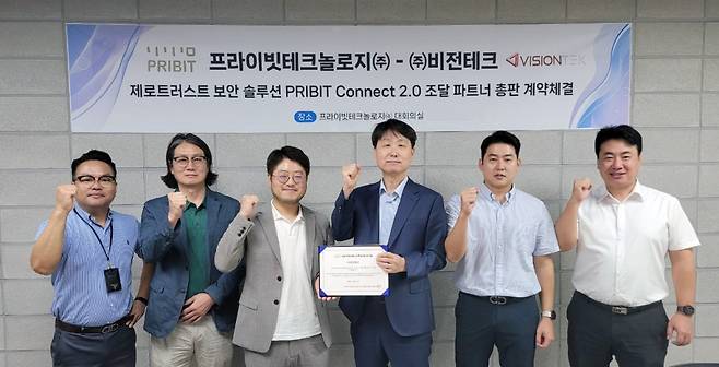 프라이빗테크놀로지-비전테크가 공공 조달 사업 총판 계약을 체결한 후 포즈를 취하고 있다./사진제공=프라이빗테크놀로지