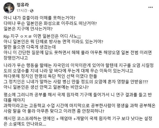 (사진=정유라 페이스북 캡처) *재판매 및 DB 금지