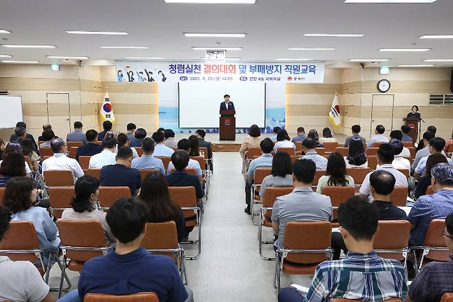 동해시는 28일 시청 대회의실에서 심규언 시장을 비롯한 지휘부, 전 실과소, 출자출연기관, 시설관리공단 팀장급 이상 등 직원 300여 명이 참석한 가운데 부패방지 교육과 청렴 실천 결의대회를 가졌다. 동해시 제공