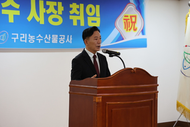 28일 구리농수산물공사에서 개최된 제12대 사장 취임식에서 김진수 신임 사장이 포부를 밝히고 있다