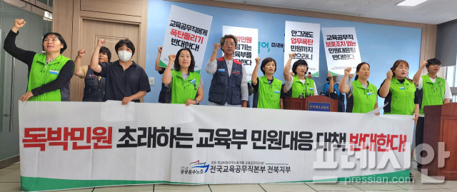 ▲28일 공무직본부 전북지부는 전북도교육청에서 기자회견을 갖고 "교육공무직의 희생을 강요하는 민원대책에 협조할 수 없다"고 밝혔다. ⓒ프레시안