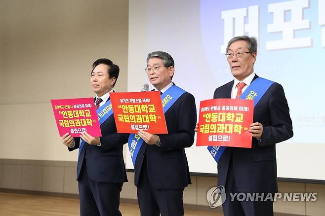 안동대학교, '국립 의과대학 설립' 공동협력 선언식 (안동=연합뉴스) 지난 2월 국립안동대학교가 국제교류관에서 국립 의과대학 설립 공동협력 선언식을 개최했다. 참석자들은 경북 북부지역 의료 불평등 해소를 위해 의대 설립이 필요하다는데 뜻을 모았다. [안동대학교 제공, 재판매 및 DB 금지] 2023.2.22 sunhyung@yna.co.kr