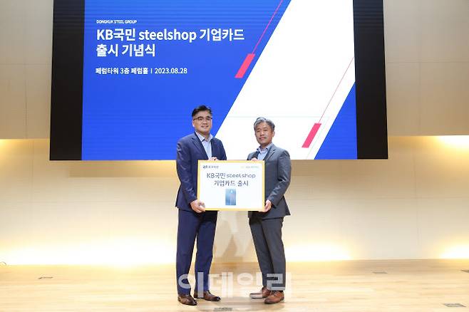 지난 28일 서울 중구 페럼타워에서 열린 ‘KB국민 steelshop 기업카드 출시 기념식’에서 이정수 KB국민카드 상무(왼쪽)와 김지훈 동국제강 상무가 기념촬영을 하고 있다. (사진=KB국민카드)