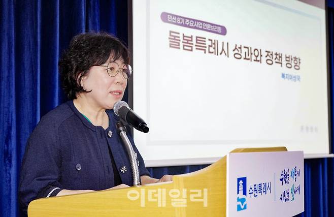 29일 수원시청 브리핑룸에서 박란자 수원시 복지여성국장이 민선 8기 복지정책 현황 및 1인 가구 지원대책을 발표하고 있다.(사진=수원시)