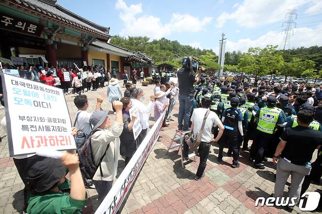 지난 6월3일 광주 북구 운정동 국립 5·18민주묘지 앞에서 시민단체가 사단법인 대한민국 특전사동지회의 참배를 막고 있다. 이날 100여개 시민단체로 구성된 오월정신지키기 범시도민 대책위원회는 "지난 2월19일 두 공법단체(부상자회·공로자회)와 특전사동지회는 '용서와 화해를 위한 대국민공동선언'이란 정치쇼를 펼치며 민주묘지를 짓밟았다＂면서 ＂어떠한 경우에도 오월정신을 훼손하고 역사를 왜곡하는 세력과는 타협하지 않을 것＂이라고 주장했다.2023.6.3/뉴스1 ⓒ News1 김태성 기자