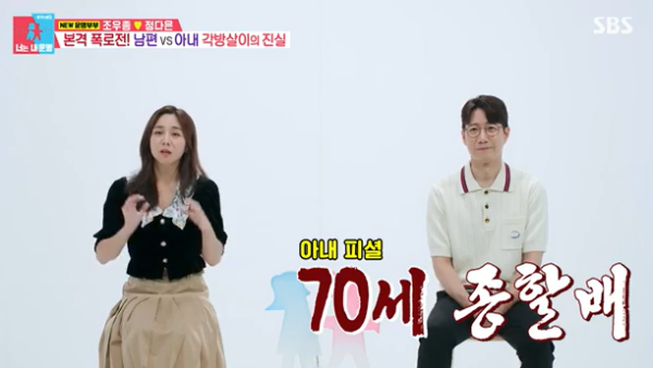 사진제공=SBS 캡처&nbsp;