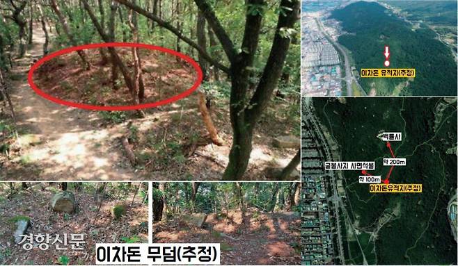 박방룡 신라문화유산연구원장은 굴불사지 남쪽 약 100m 지점 산등성이에서 신라시대 석실분으로 추정되는 고분과 그 앞쪽에서 많은 기와 조각들을 발견한 것과 관련, 이곳이 이차돈의 무덤과 사당이 존재했던 곳으로 지목했다.|(출처:박방룡, ‘이차돈 사인 묘와 사당에 대한 단상’ <신라문화유산> 3호 별책, 신라문화유산연구원, 2019)
