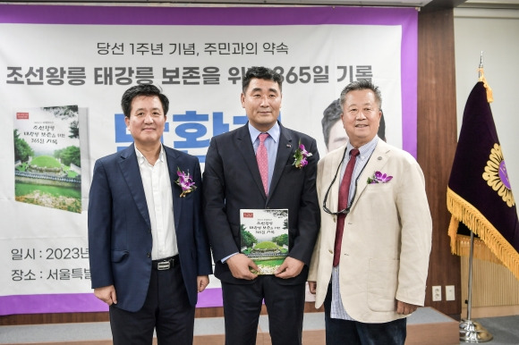 지난 28일 ‘당선 1주년 기념, 주민과의 약속’ 출판기념회를 개최한 박환희 의원(가운데)