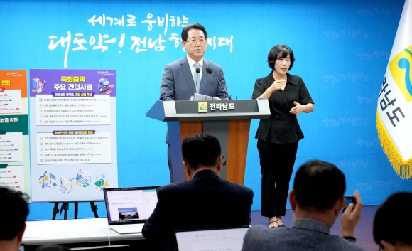 김영록 전라남도지사가 29일 도청 브리핑룸에서 ‘2024년 국고 건의 정부예산’ 반영 성과 관련 언론 브리핑을 하고 있다.