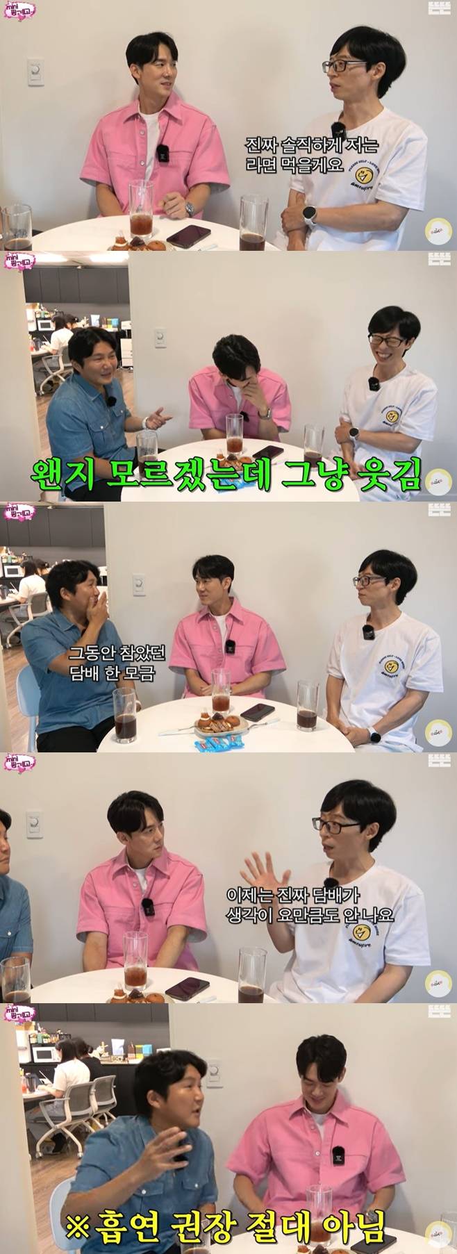 /사진='핑계고' 영상 캡처