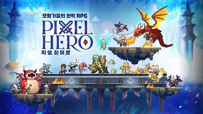 중국 게임사 유조이게임즈가 지난 6월 국내 발매한 픽셀 히어로. 뽑기 확률 조작 논란에 휩싸였다. /유조이게임즈