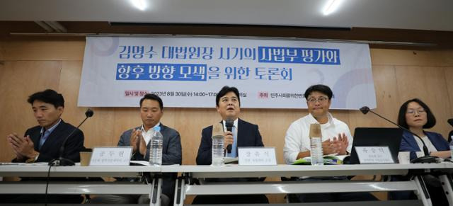 30일 오후 서울 서초구 민주사회를위한변호사모임 대회의실에서 열린 '김명수 대법원장 시기의 사법부 평가와 향후 방향 모색을 위한 토론회'에서 장유식 민변 사법센터 소장이 발언을 하고 있다. 뉴시스