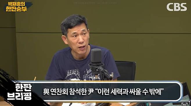 ▲진중권 광운대 교수가 29일 저녁 CBS 라디오 박재홍의 한판승부에 출연해 윤석열 대통령의 이념론을 두고 틀렸다고 비판하고 있다. 사진=CBS 한판승부 영상 갈무리