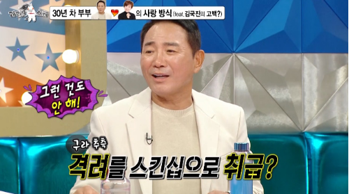 ‘라스’이봉원이 아내 박미선에게 내용 증명 보내려고 한 이유가 공개된다.사진=‘라스’