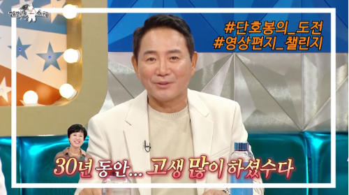 ‘라스’이봉원이 아내 박미선에게 내용 증명 보내려고 한 이유가 공개된다.사진=‘라스’