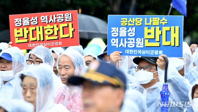 [광주=뉴시스] 김혜인 기자 = 대한민국상이군경회 등 12개 보훈단체가 30일 오전 광주시청에서 정율성 기념사업 철회를 촉구 집회를 열고 있다. 2023.08.30. hyein0342@newsis.com