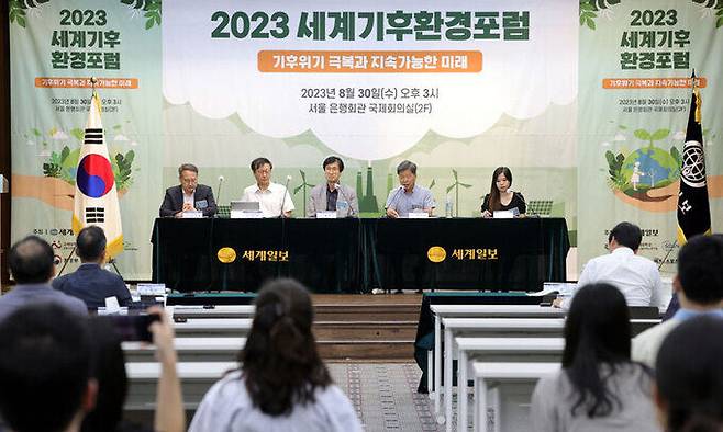 30일 서울 중구 은행회관 국제회의실에서 열린 2023 세계기후환경포럼에서 종합토론이 열리고 있다.(왼쪽부터)김인호 한국환경보전원 국가환경교육센터장, 김호 서울대학교 지속가능발전연구소장, 류덕기 수원대학교 그린리더십센터장, 정우탁 GPE(Global Partnership for Education) 한국대표, 이예린 유엔아카데믹임팩트 어스파이어 한국사무국 대표. 이재문 기자