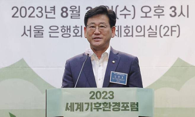 30일 서울 중구 은행회관 국제회의실에서 열린 2023 세계기후환경포럼에서 김정호 국회기후위기특별위원회 위원장이 축사를 하고 있다. 이재문 기자