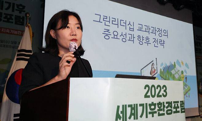 30일 서울 중구 은행회관에서 '기후위기 극복과 지속가능한 미래'를 주제로 열린 '2023 세계기후환경포럼'에서 한명실 환경부 환경교육팀장이 그린리더십 인증 교과과정의 중요성과 향후 전략을 주제로 발표하고 있다. 최상수 기자