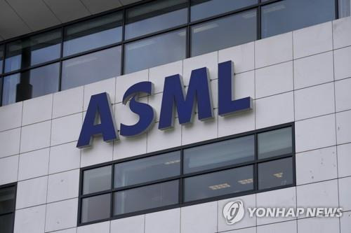 네덜란드 ASML [AP 연합뉴스 자료사진]