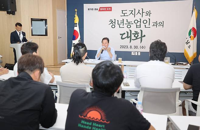 박완수 지사, 청년농업인과의 대화 [경남도 제공. 재판매 및 DB 금지]